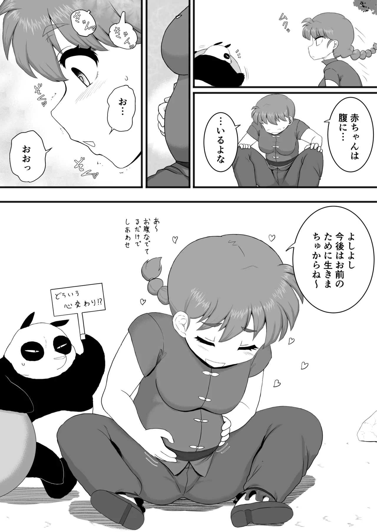 Manga Page 32