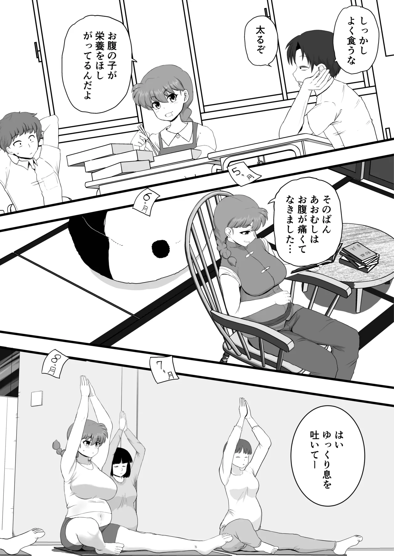 Manga Page 33