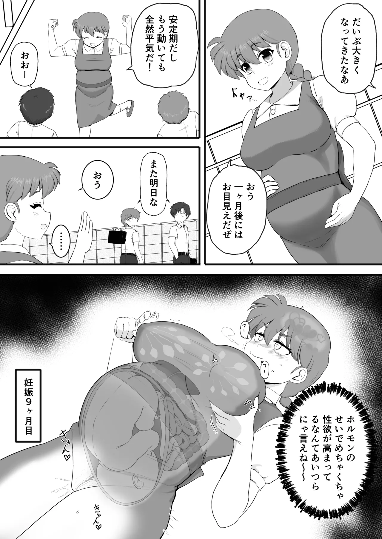 Manga Page 34