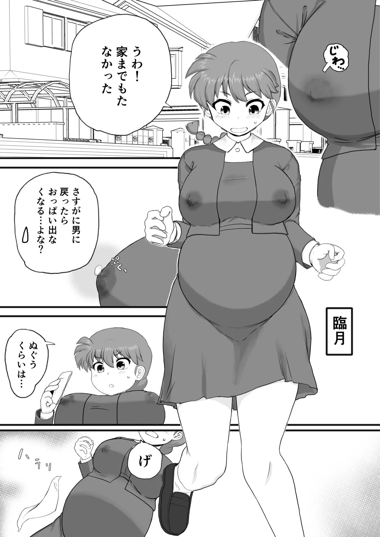 Manga Page 41