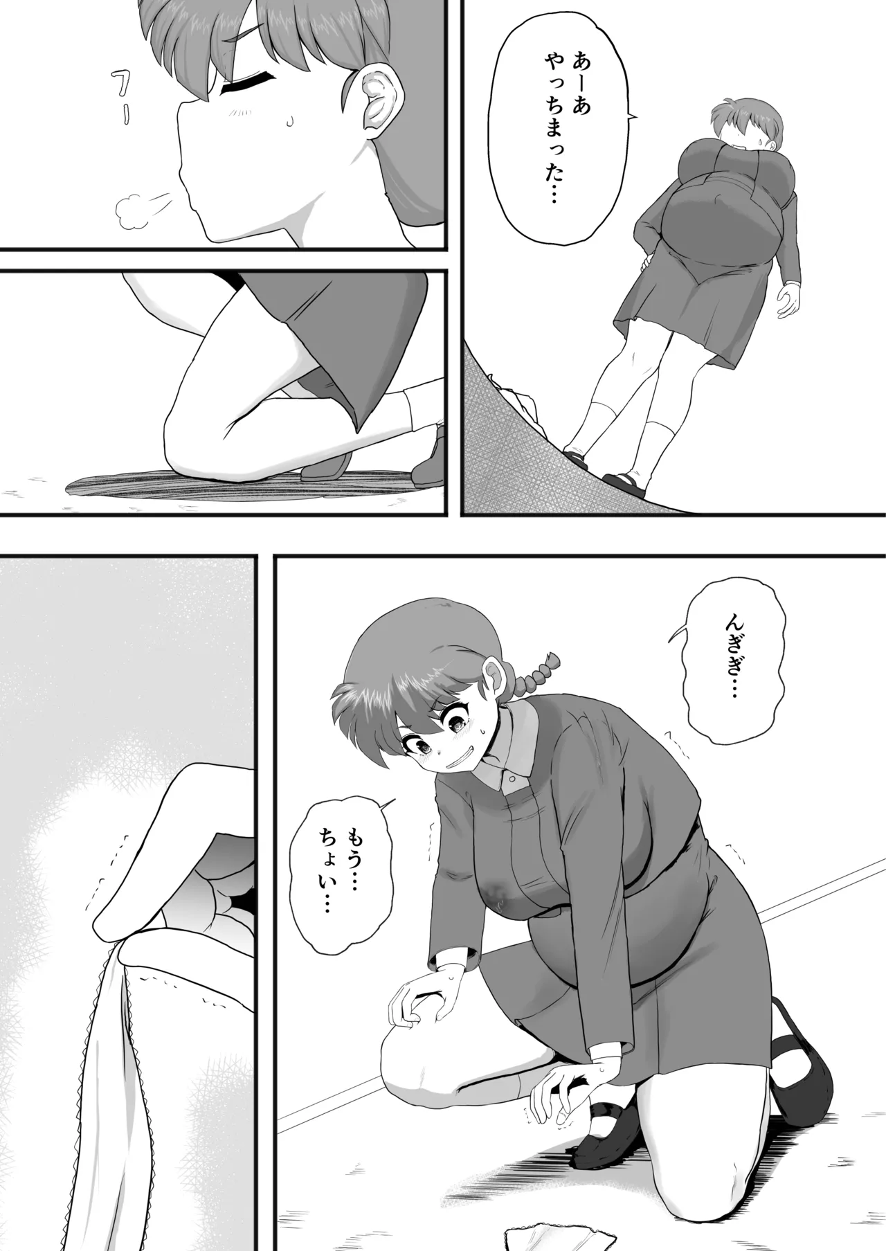 Manga Page 42