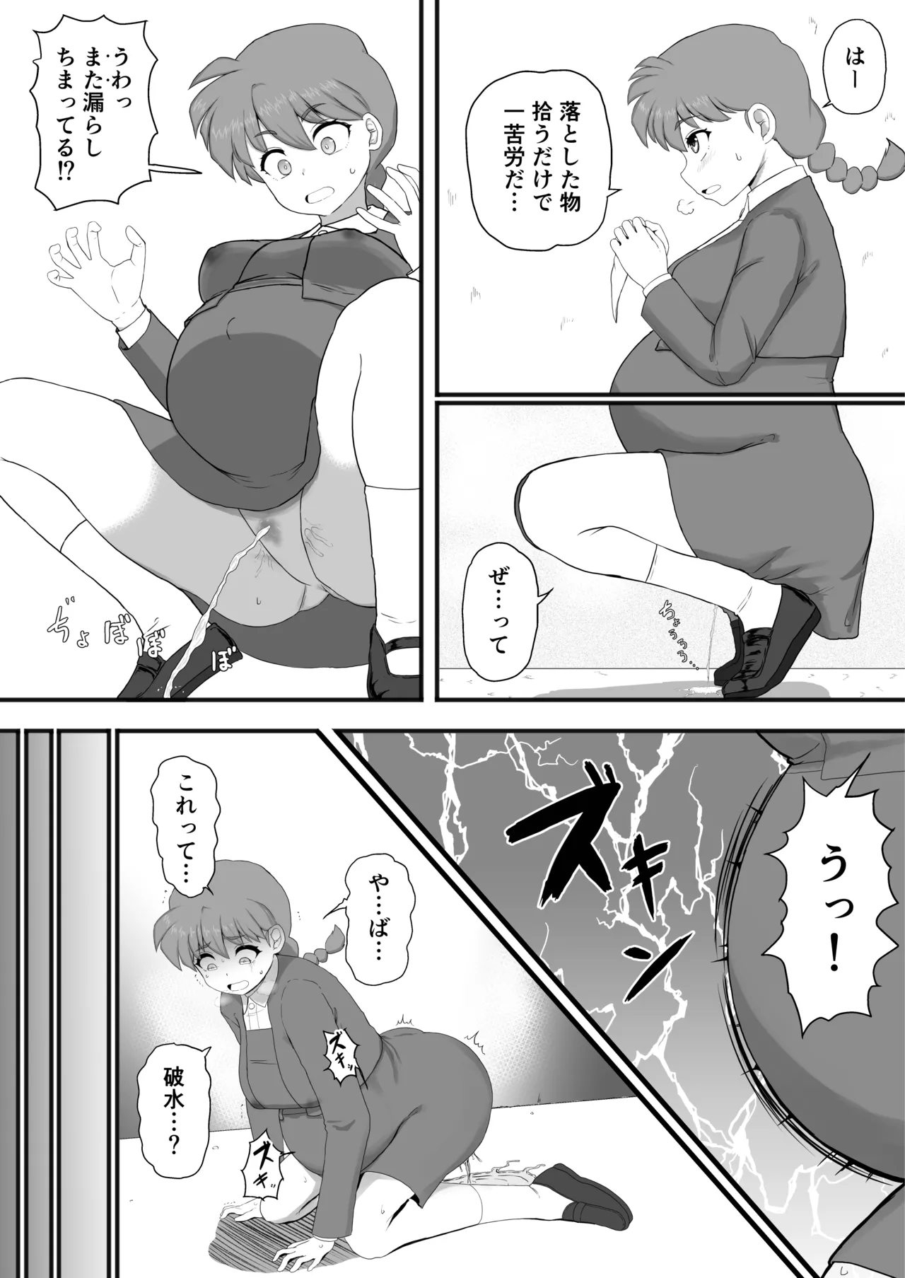 Manga Page 43