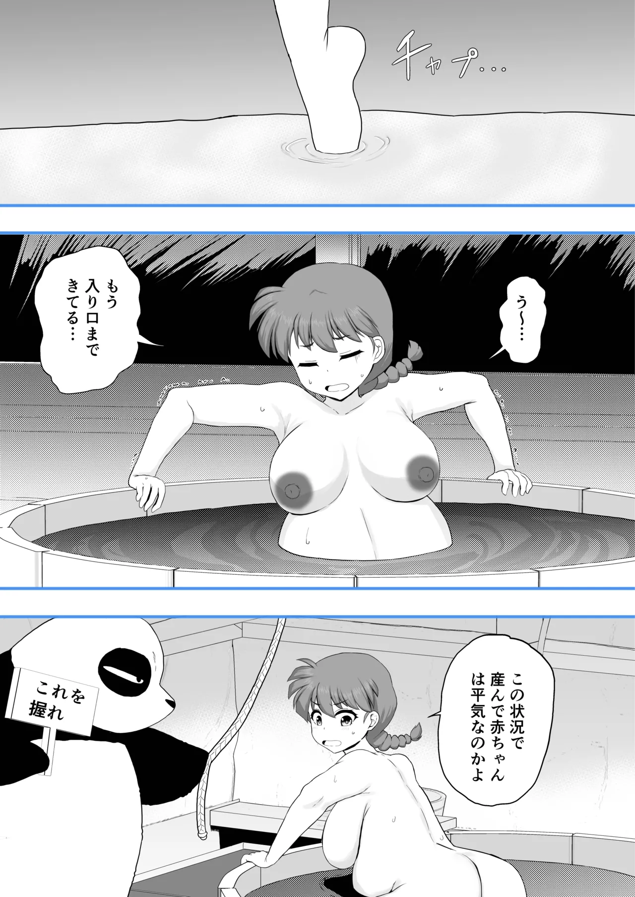 Manga Page 44