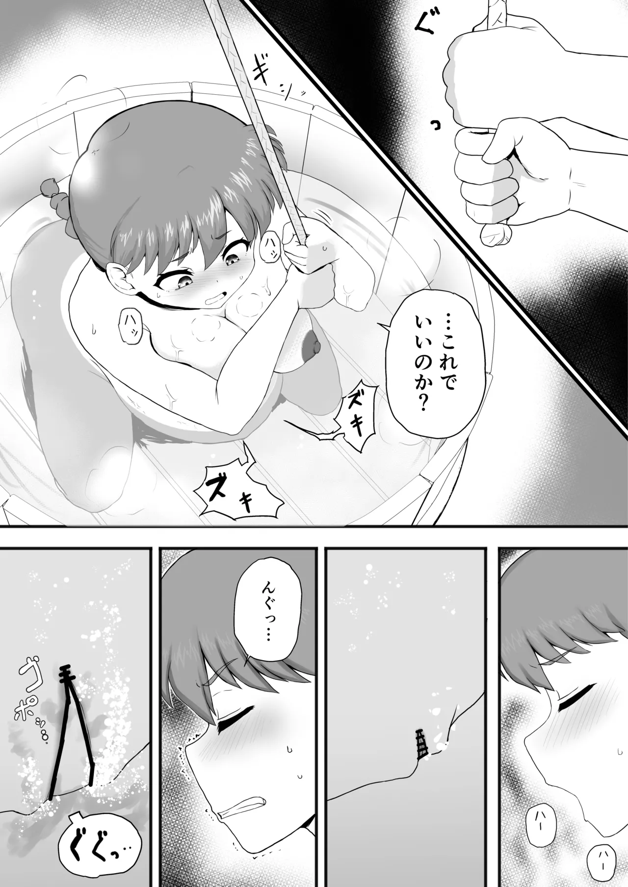 Manga Page 45