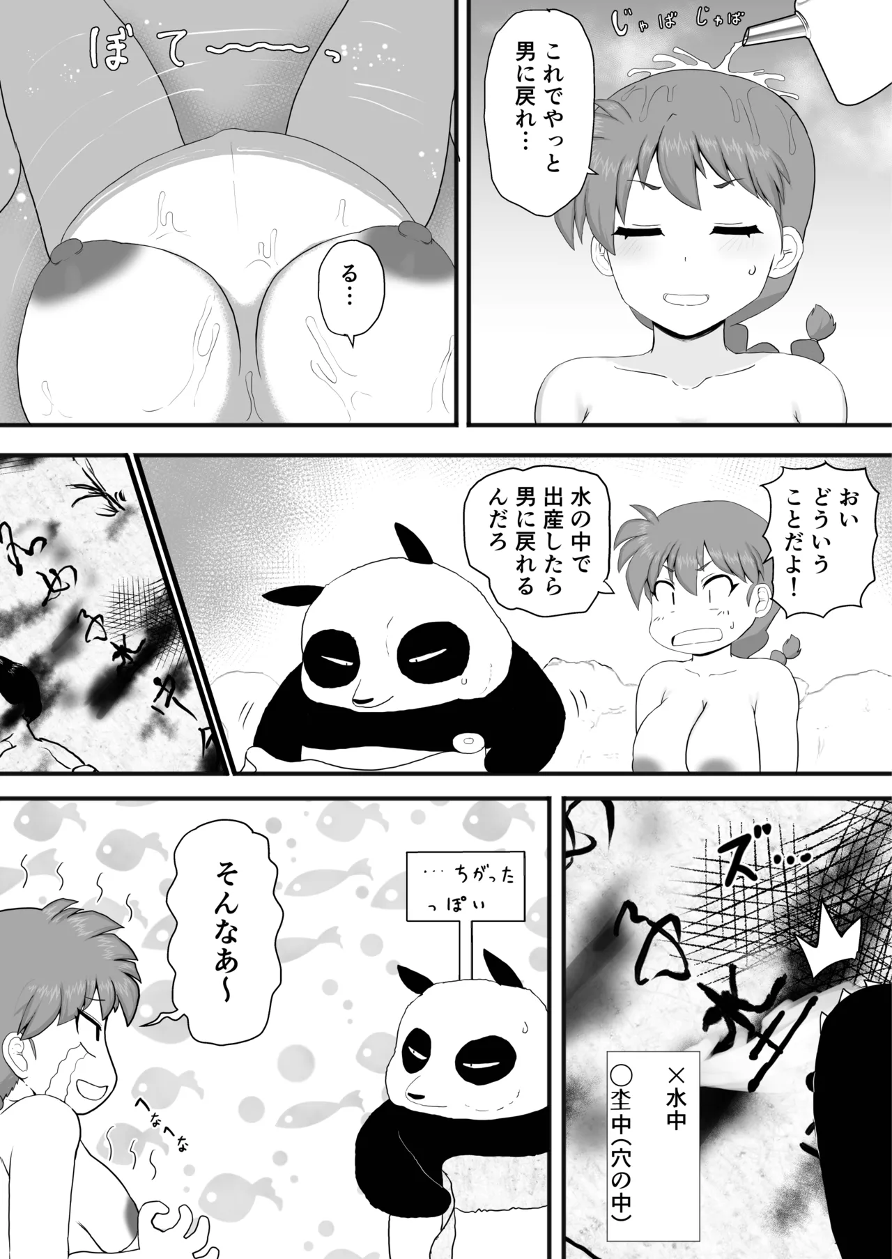 Manga Page 50