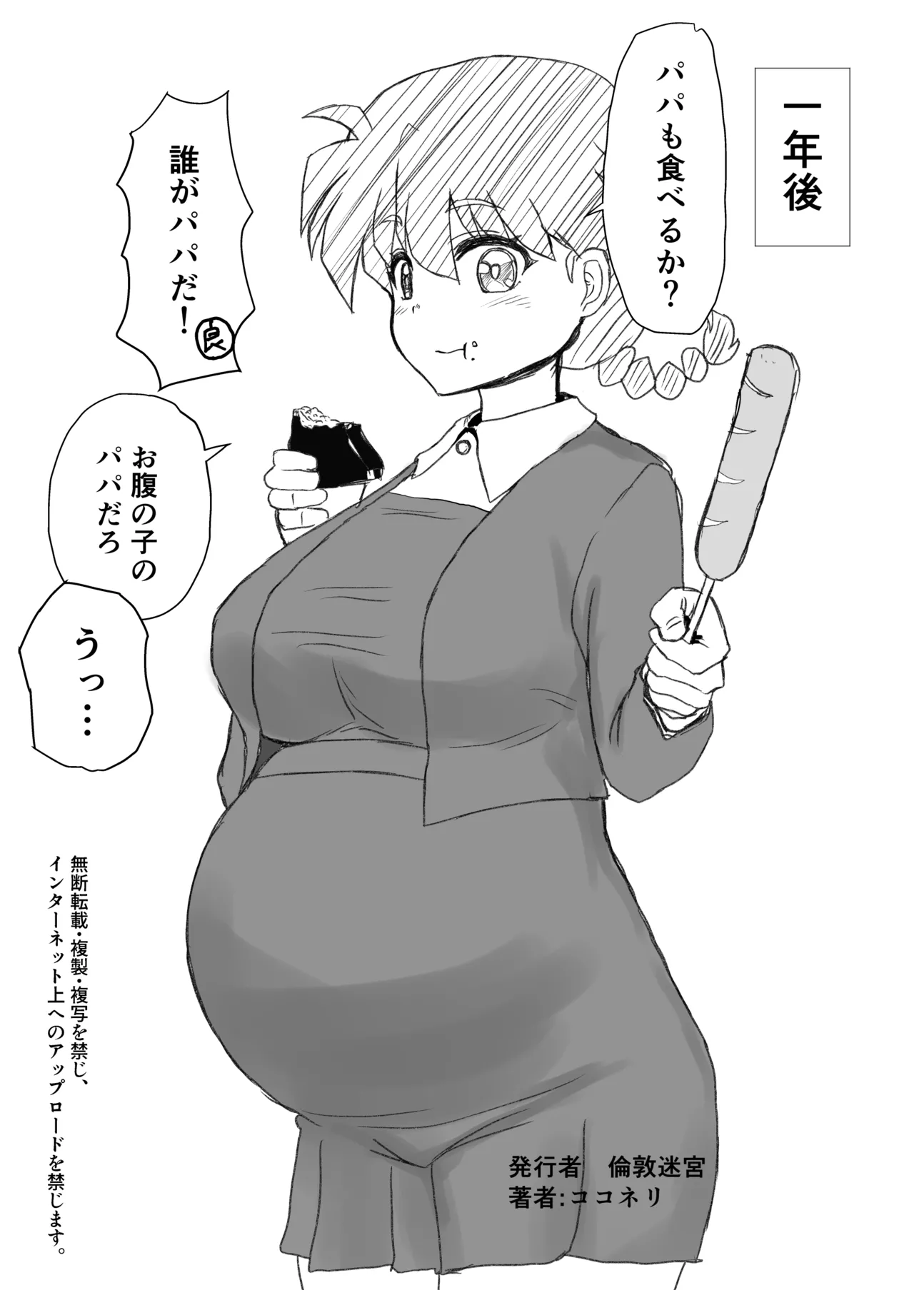Manga Page 52