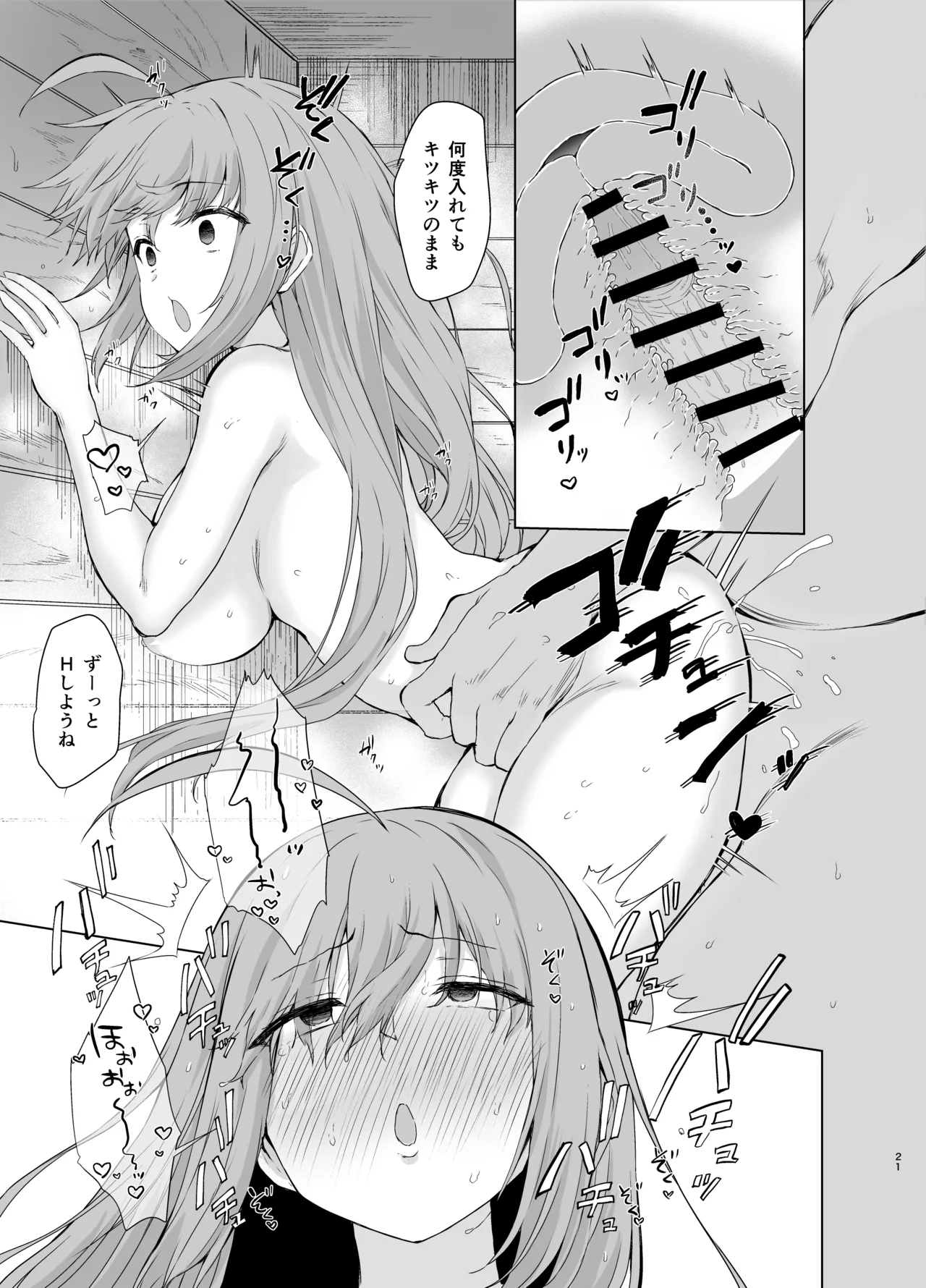 Manga Page 149