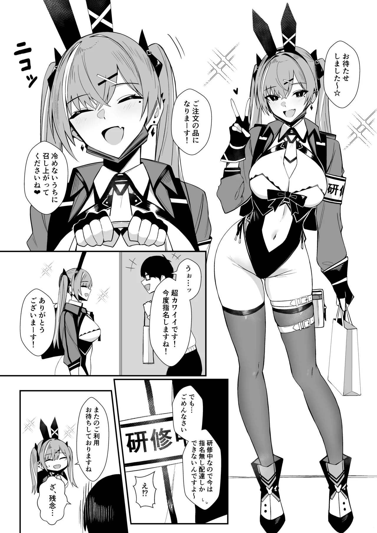 Manga Page 4