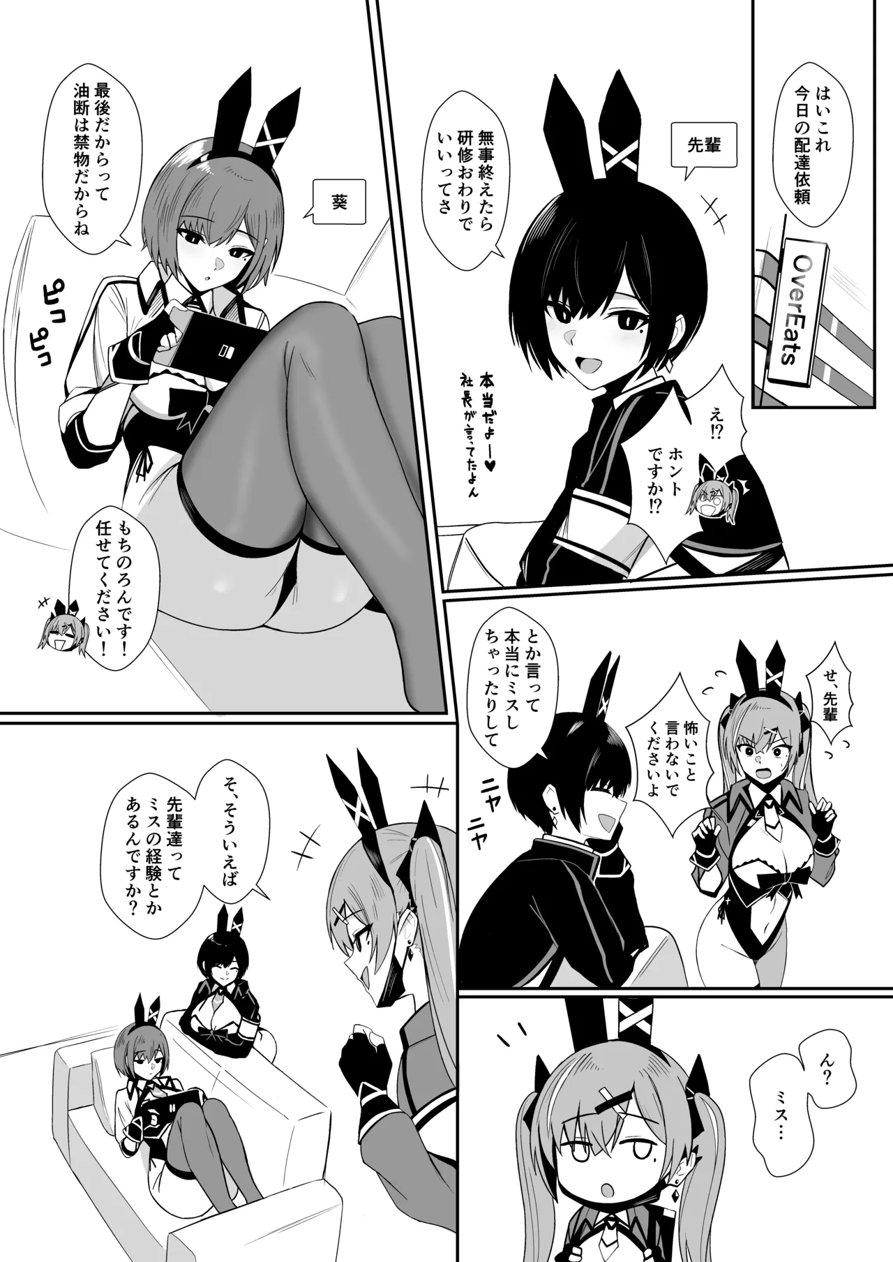 Manga Page 8