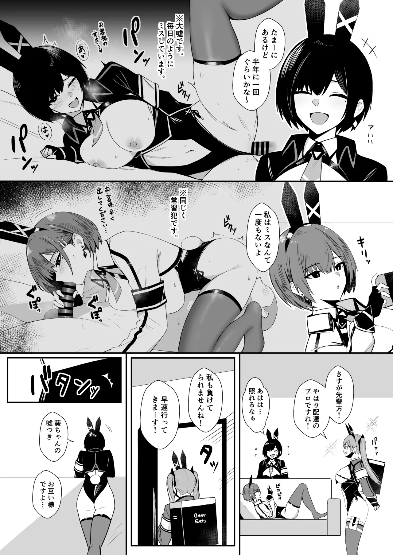 Manga Page 9
