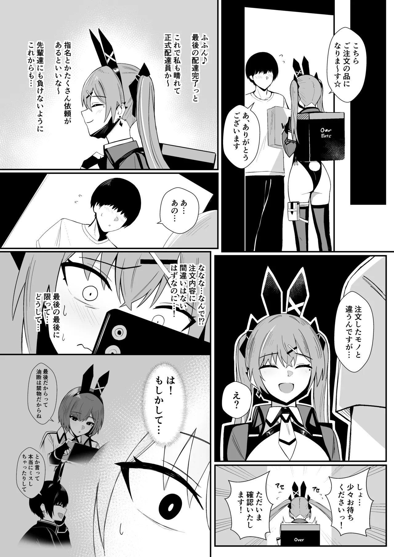Manga Page 10