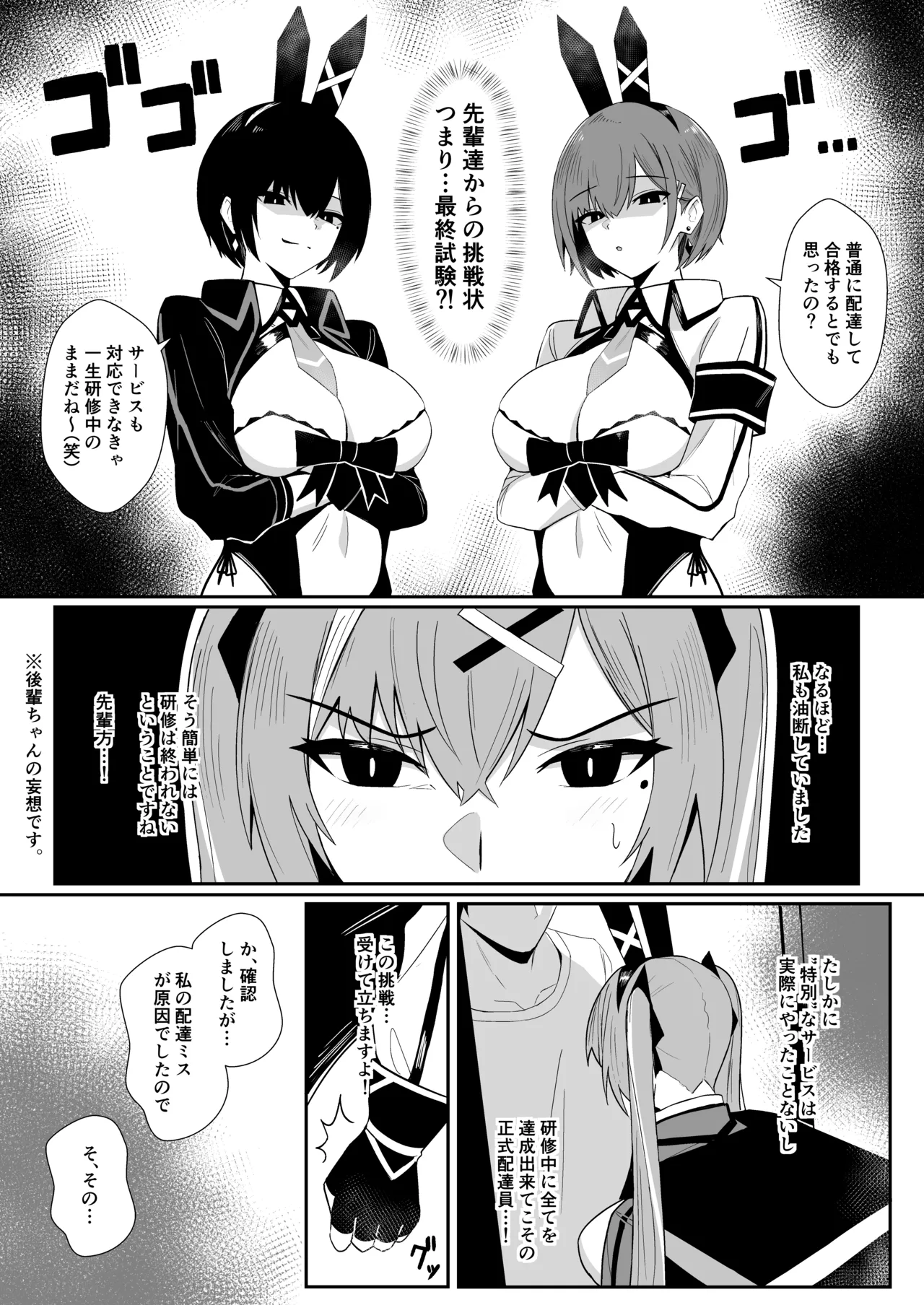 Manga Page 11