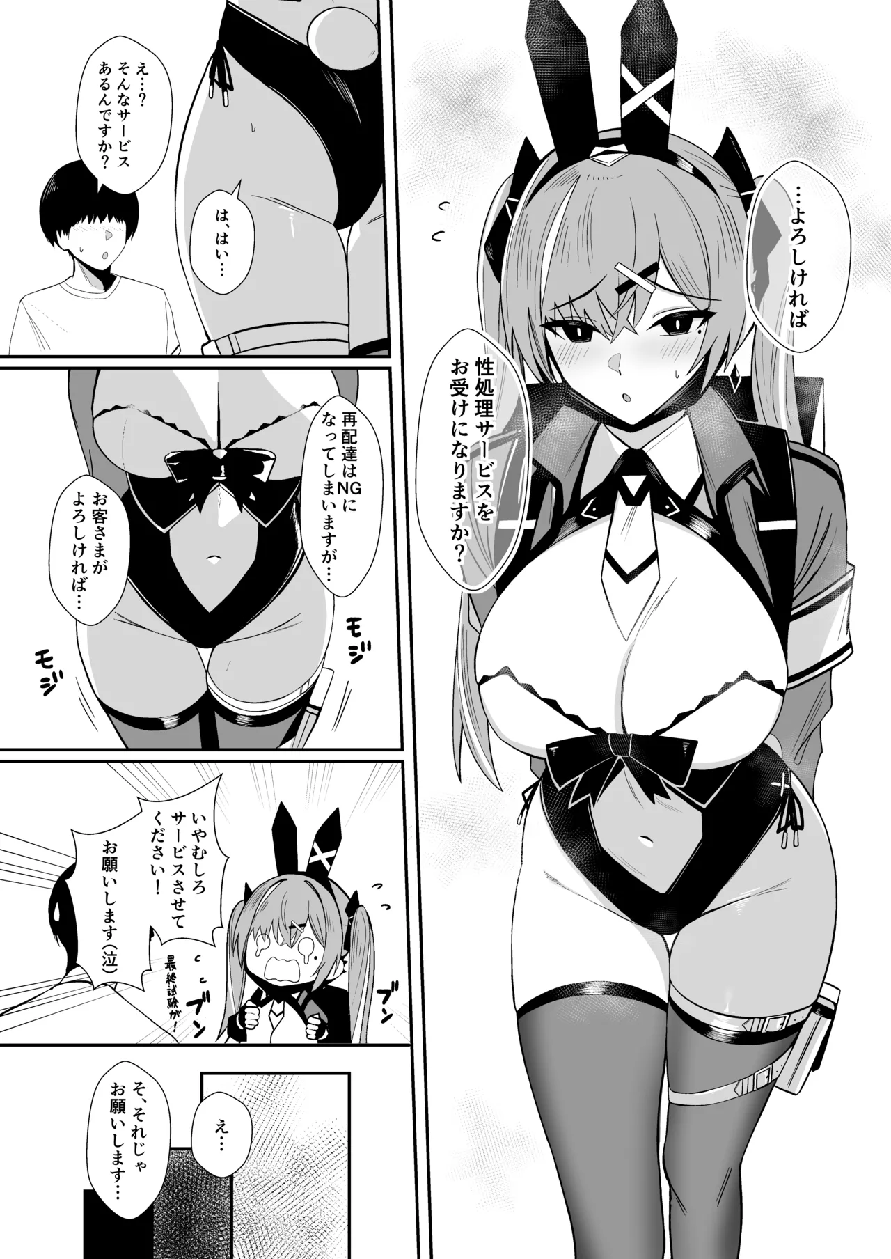 Manga Page 12