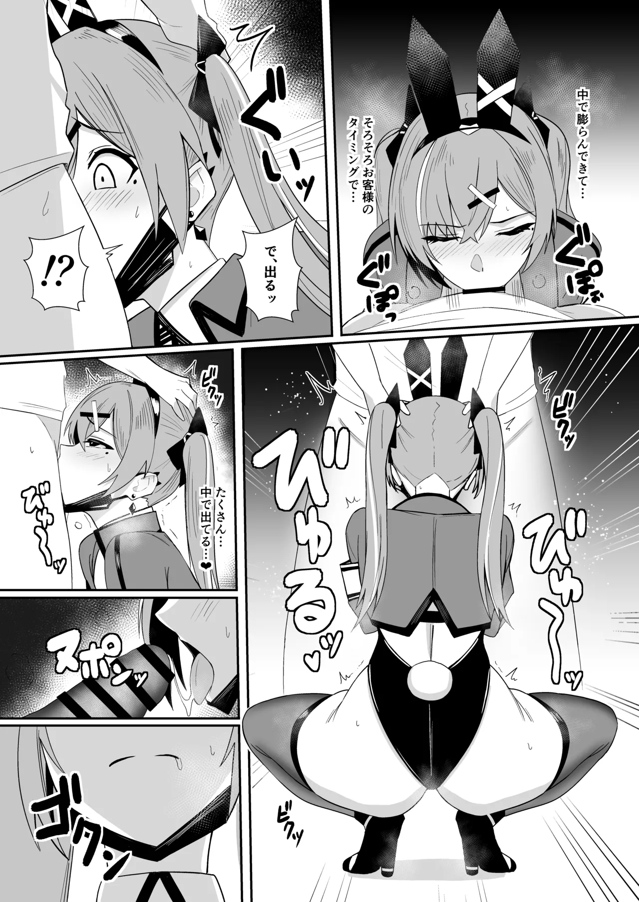 Manga Page 15