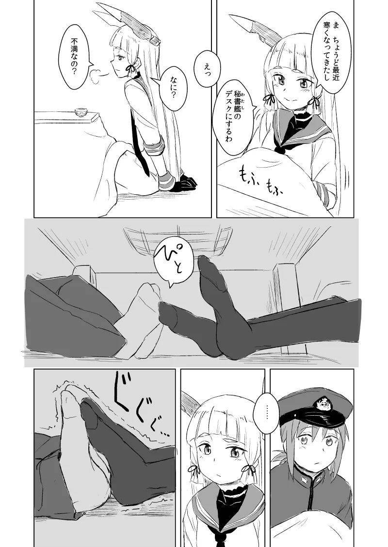 Manga Page 4