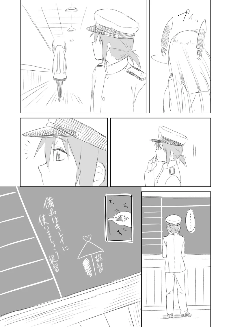 Manga Page 26