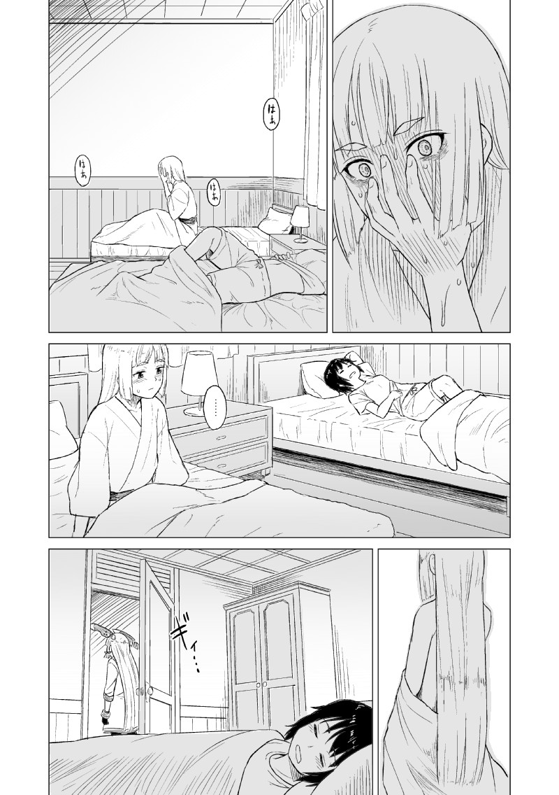 Manga Page 29