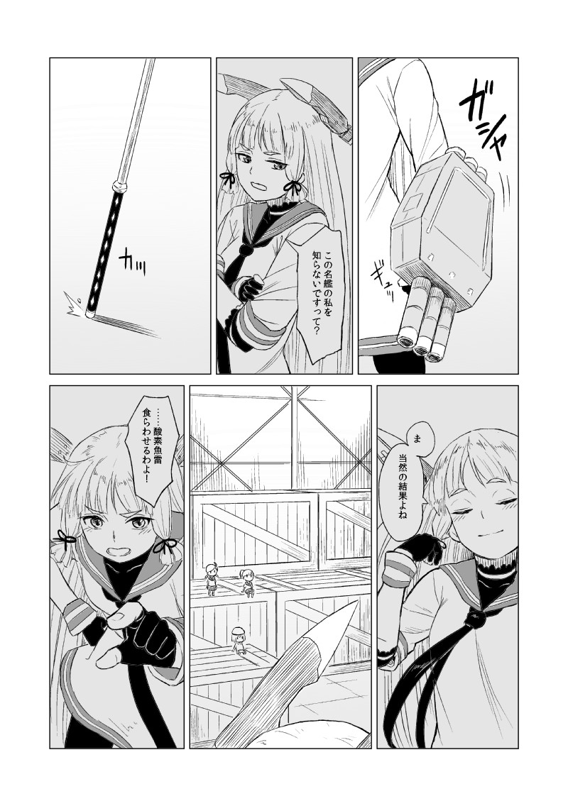 Manga Page 32