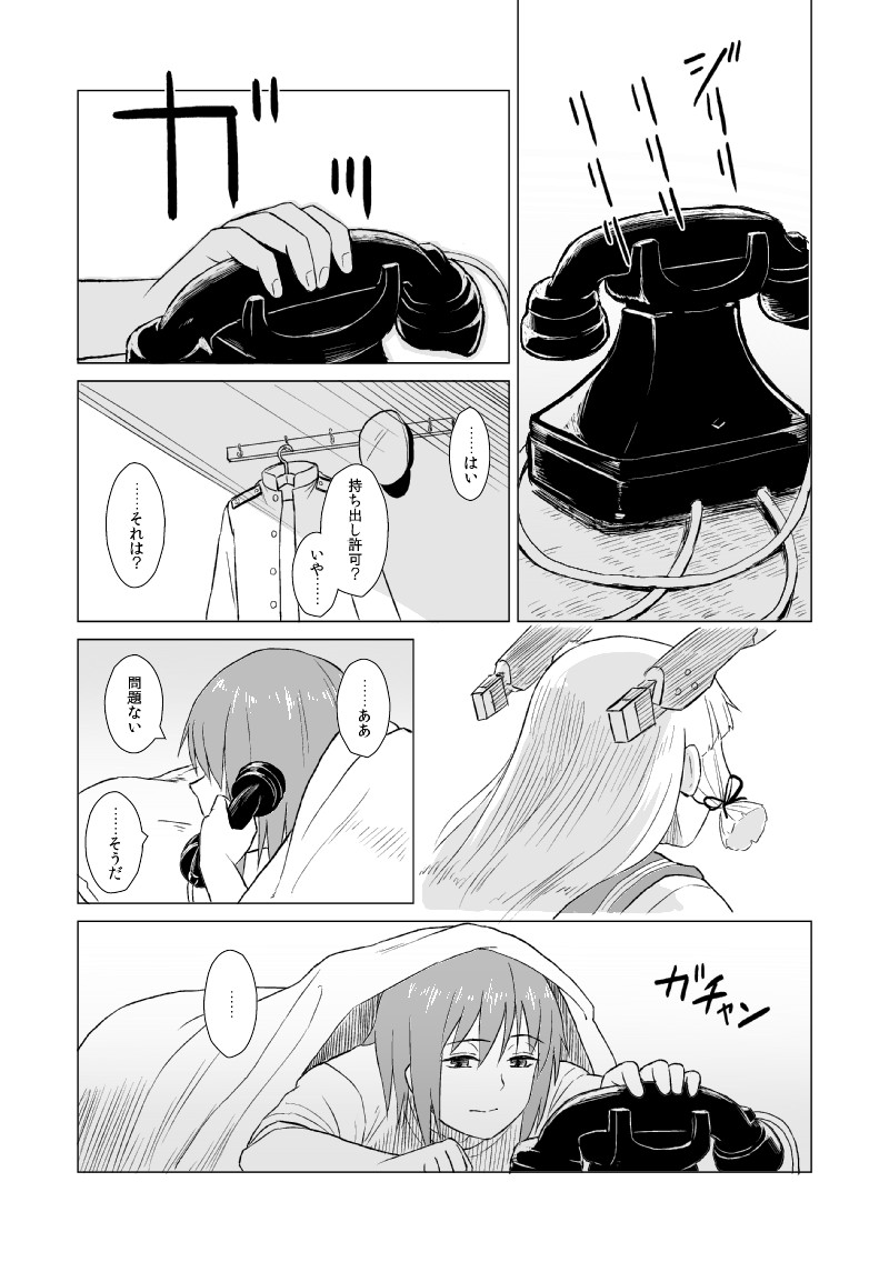 Manga Page 36