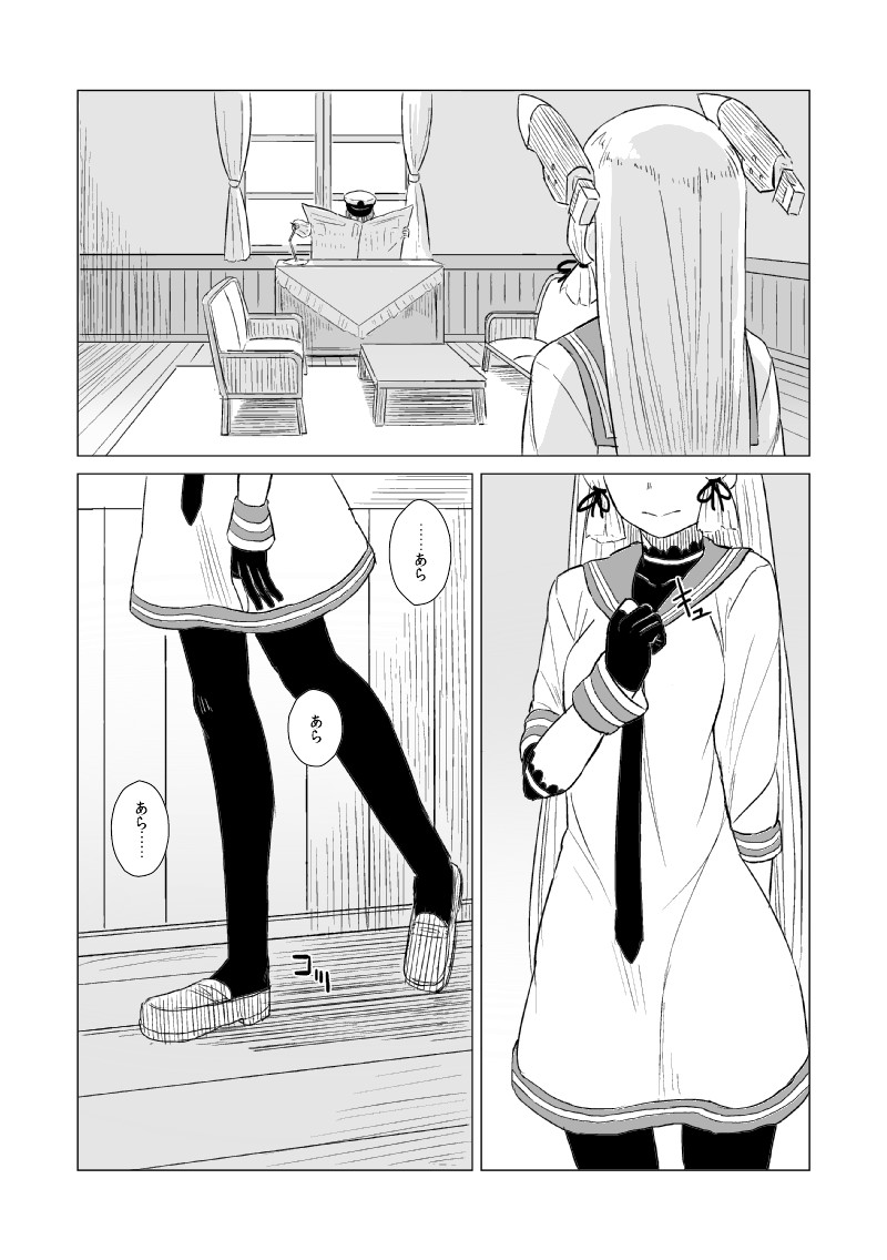 Manga Page 38
