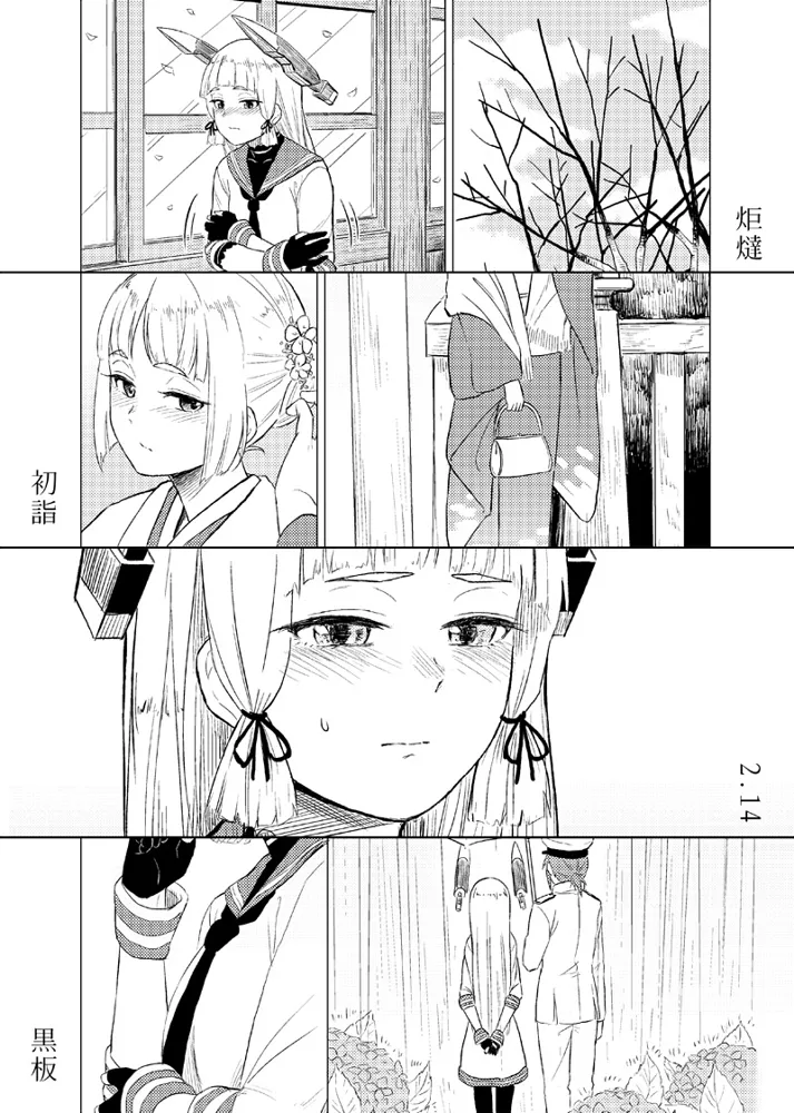Manga Page 42