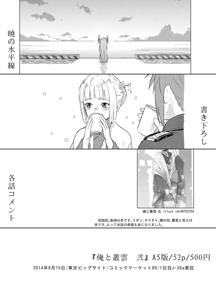 Manga Page 43