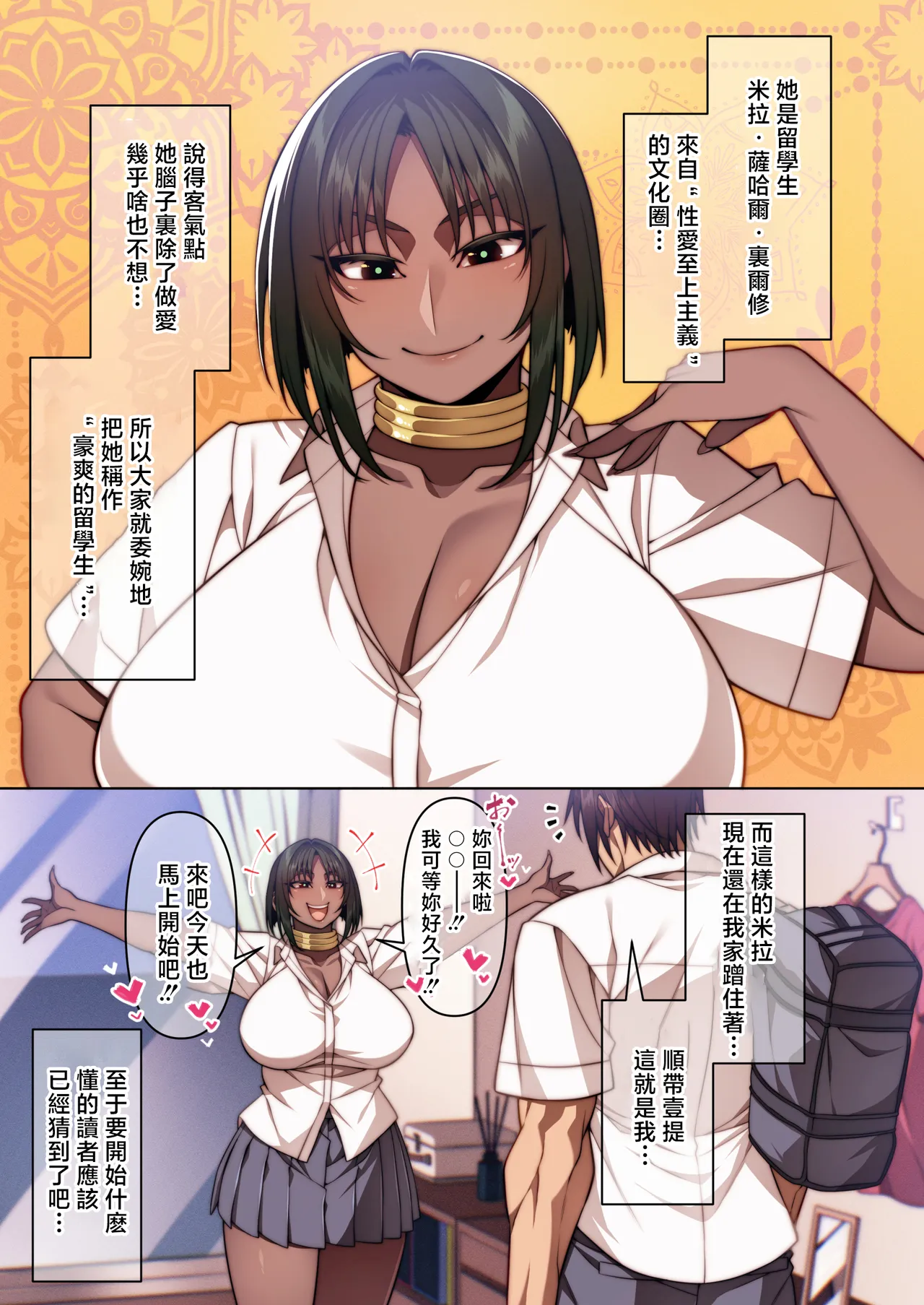 Manga Page 2