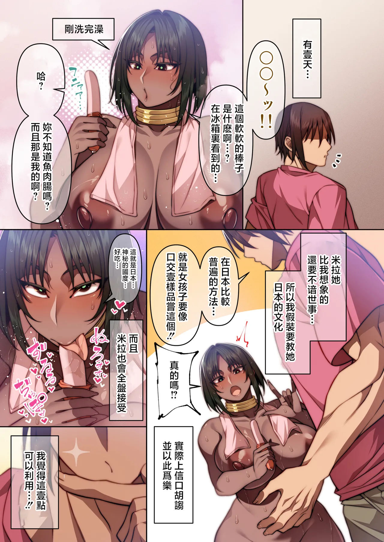 Manga Page 6