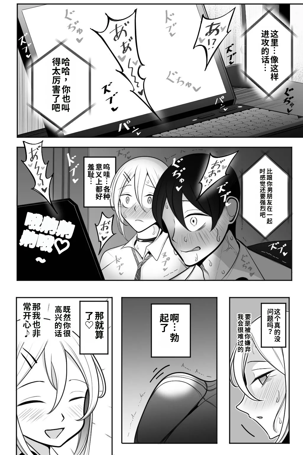 Manga Page 11