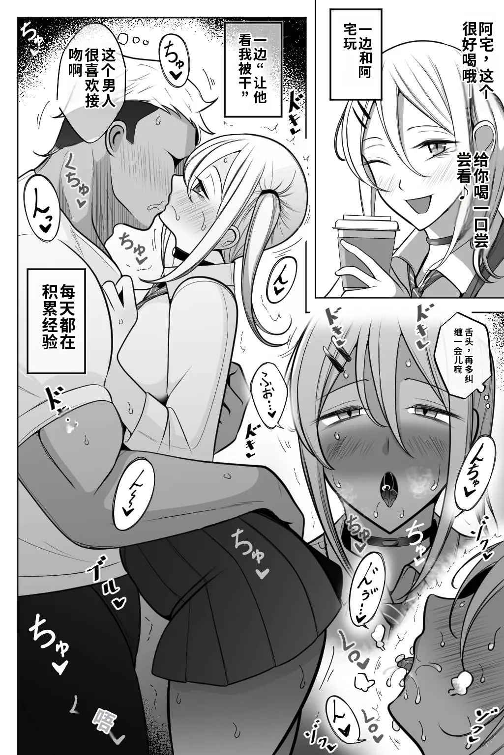 Manga Page 15