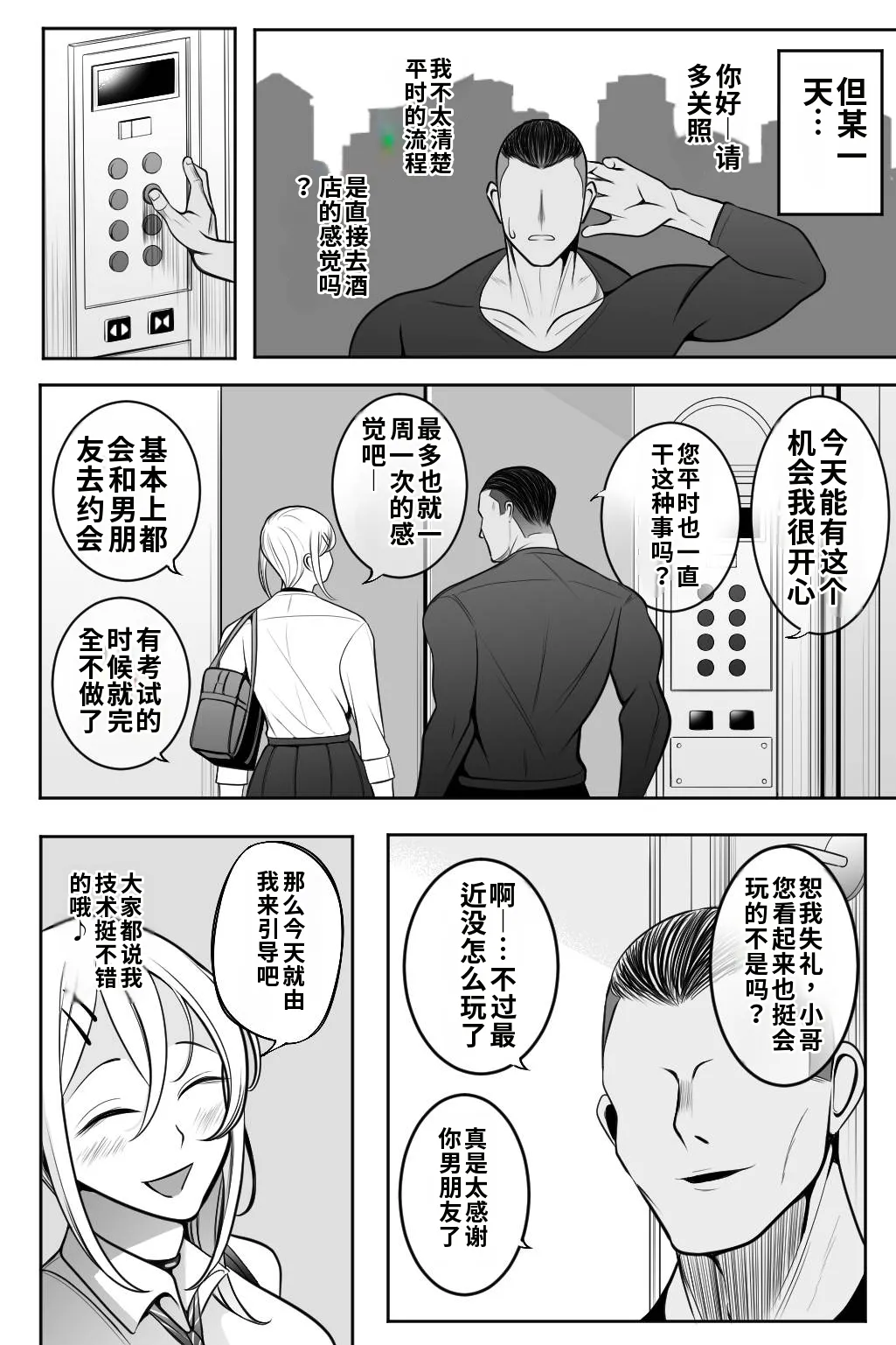 Manga Page 19