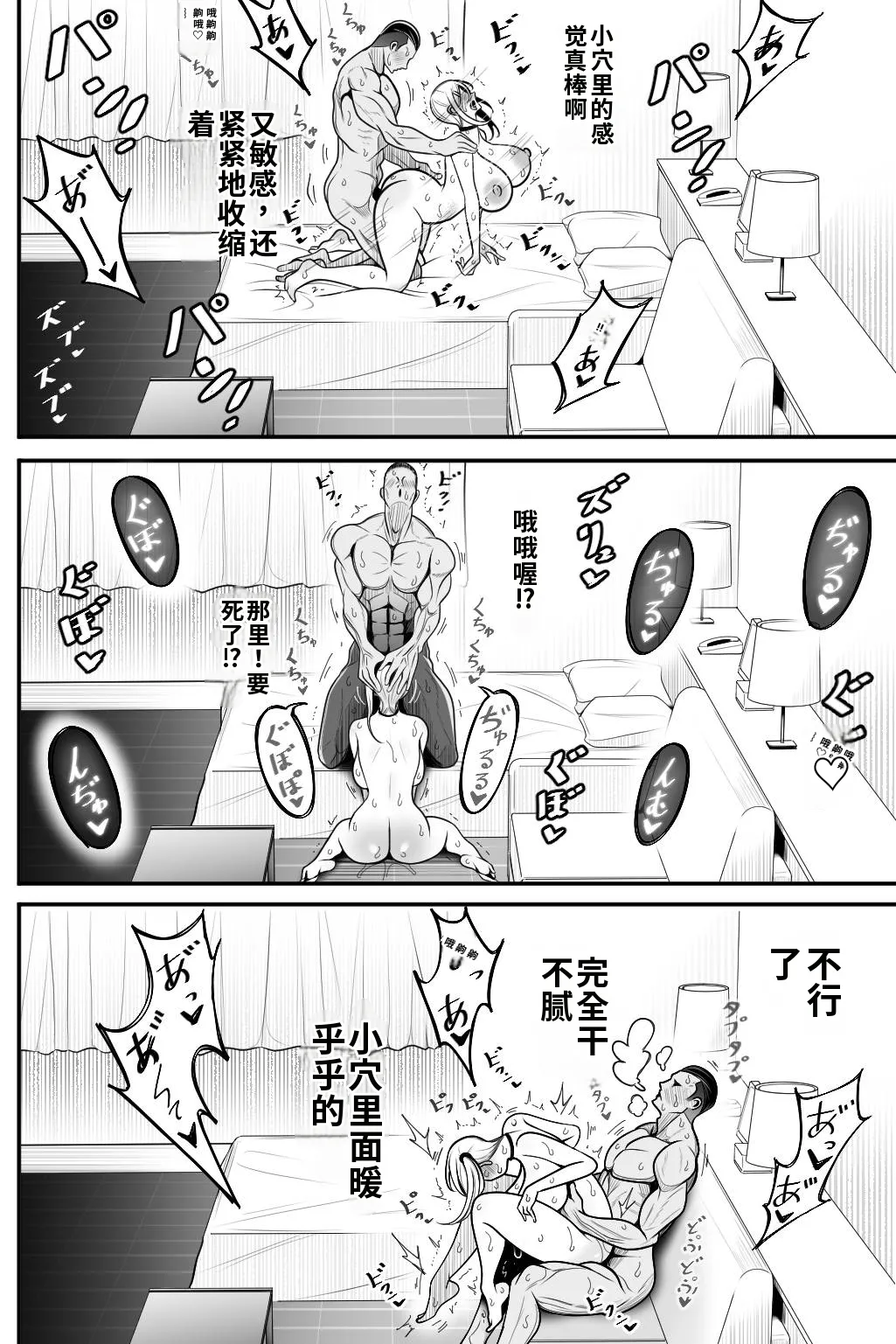 Manga Page 25