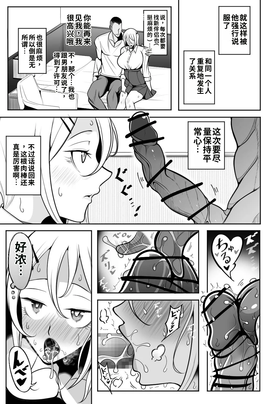 Manga Page 28