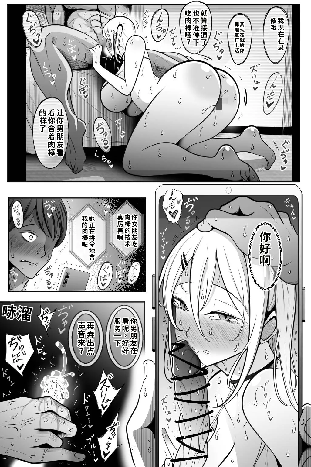 Manga Page 34