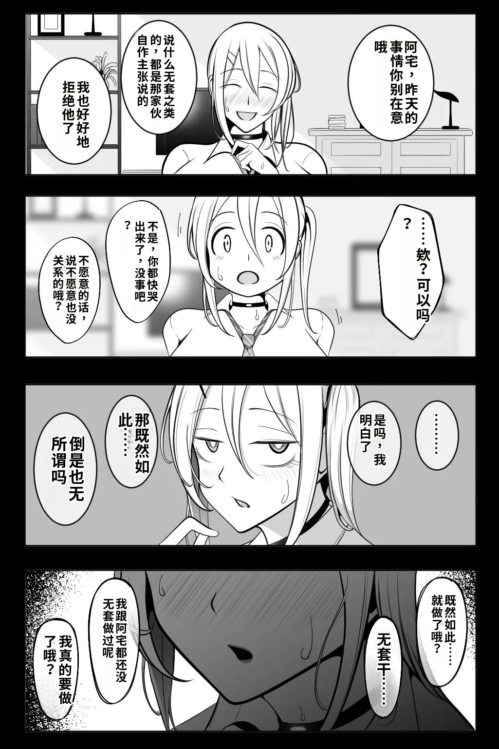 Manga Page 43