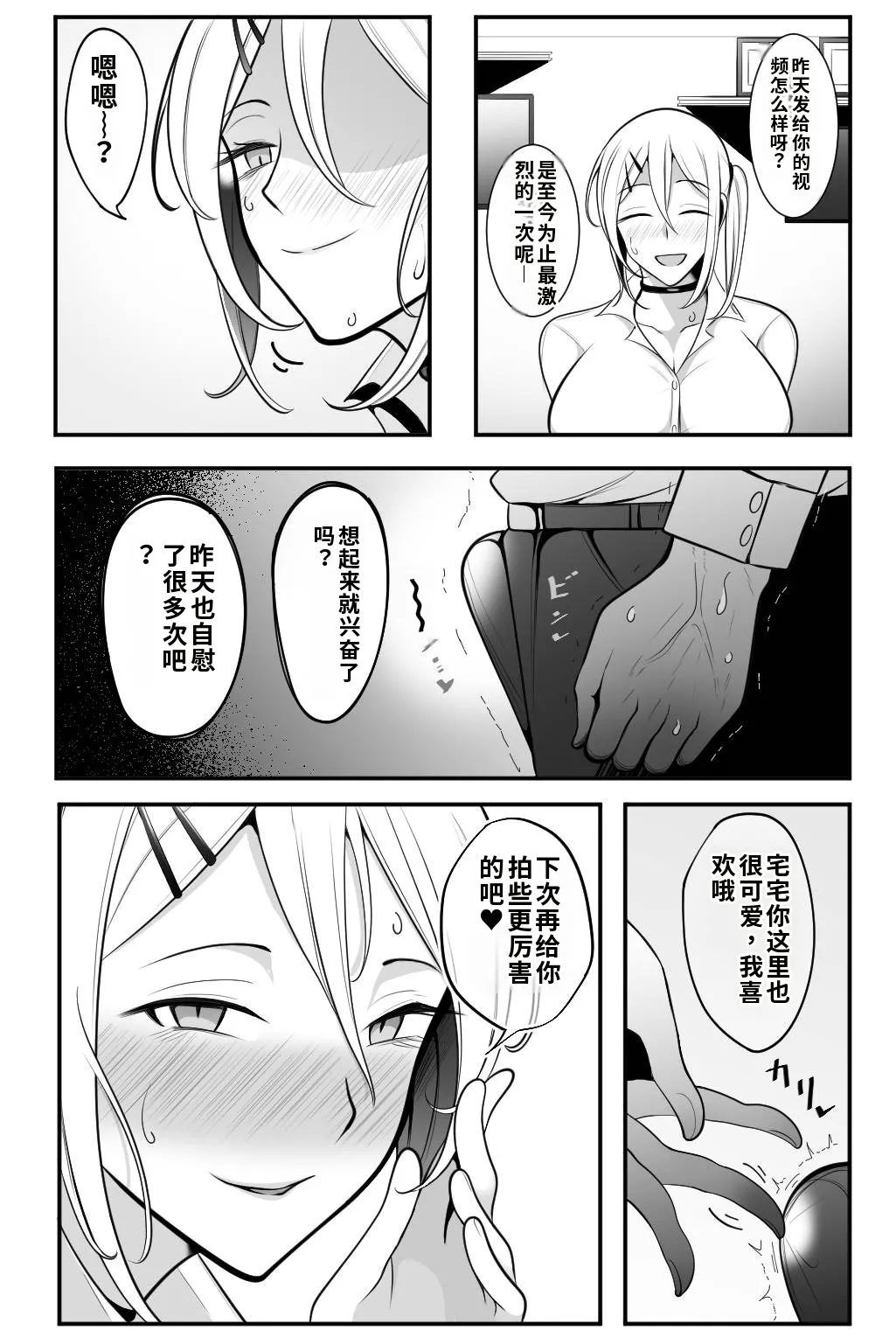 Manga Page 65
