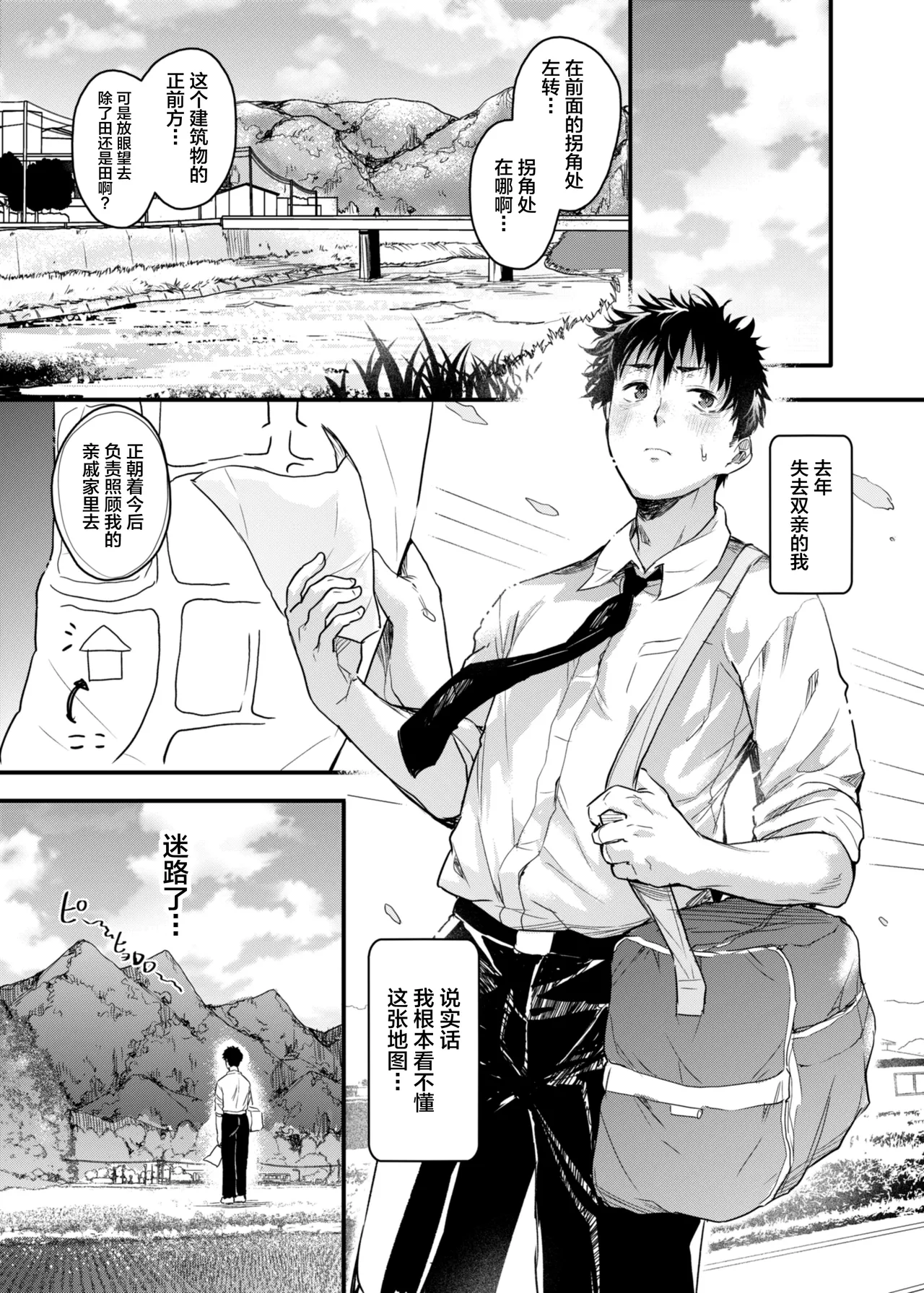 Manga Page 2