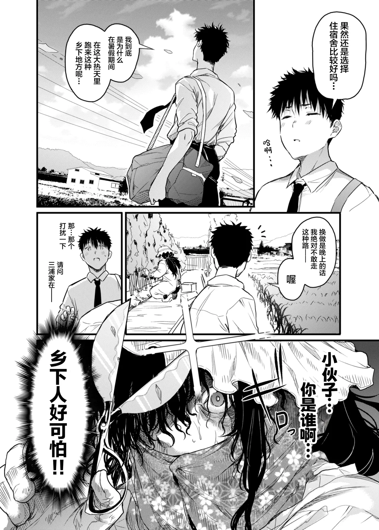 Manga Page 3