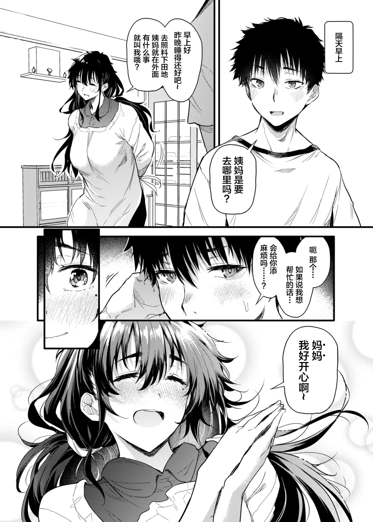 Manga Page 13