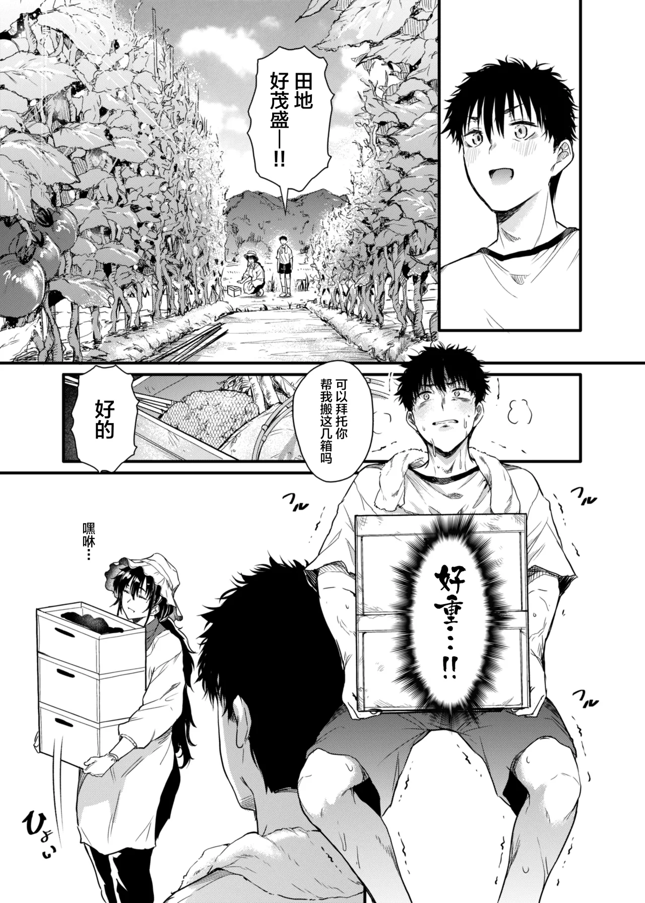 Manga Page 14