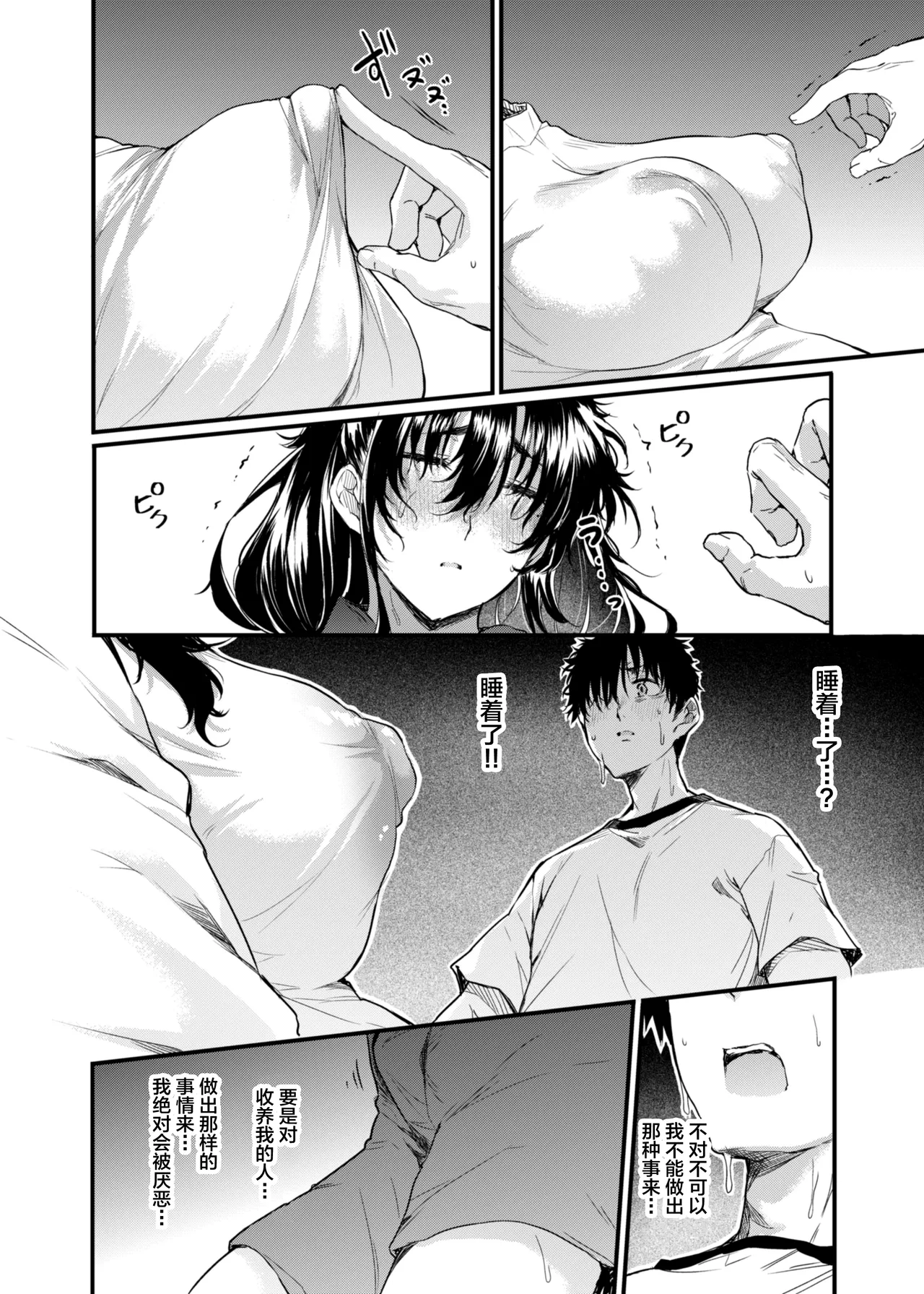 Manga Page 17
