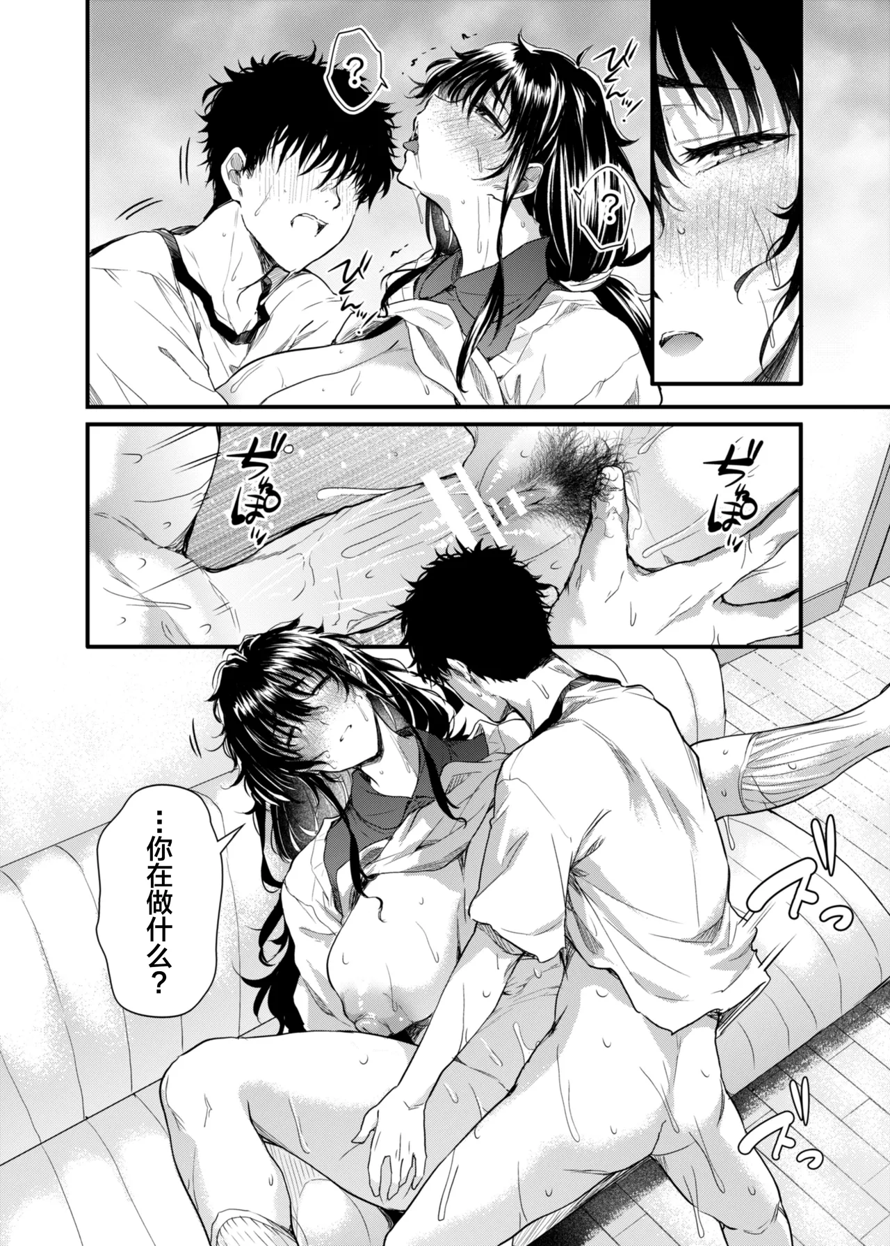 Manga Page 21