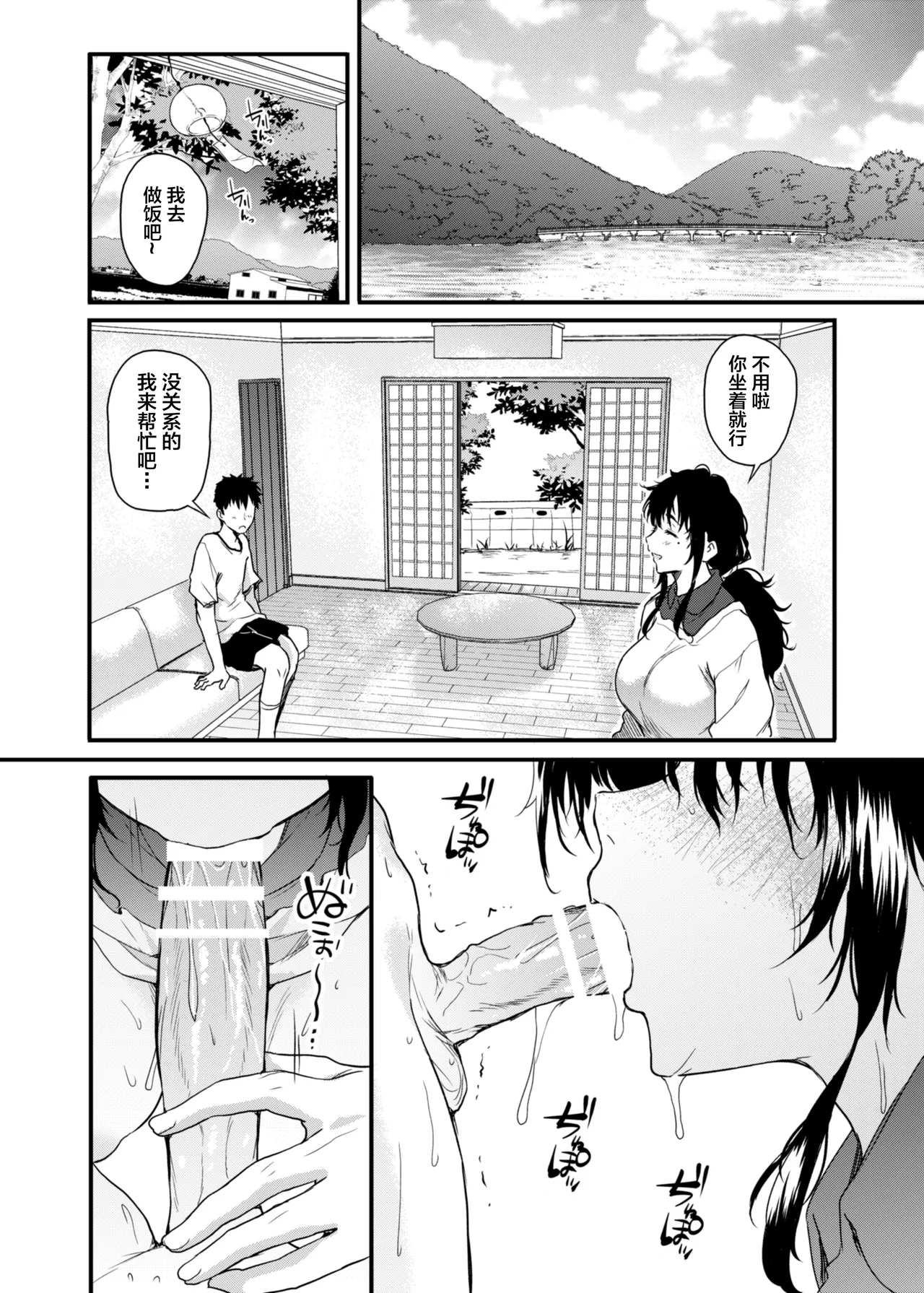Manga Page 31