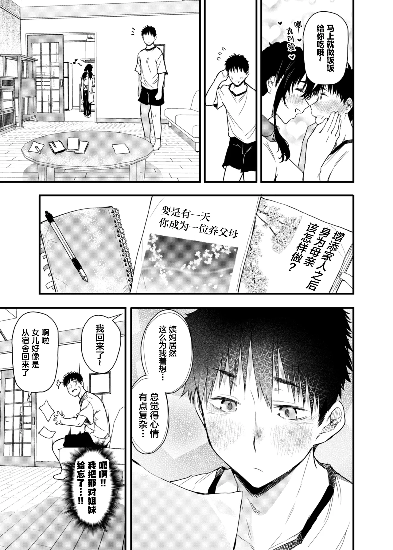 Manga Page 40