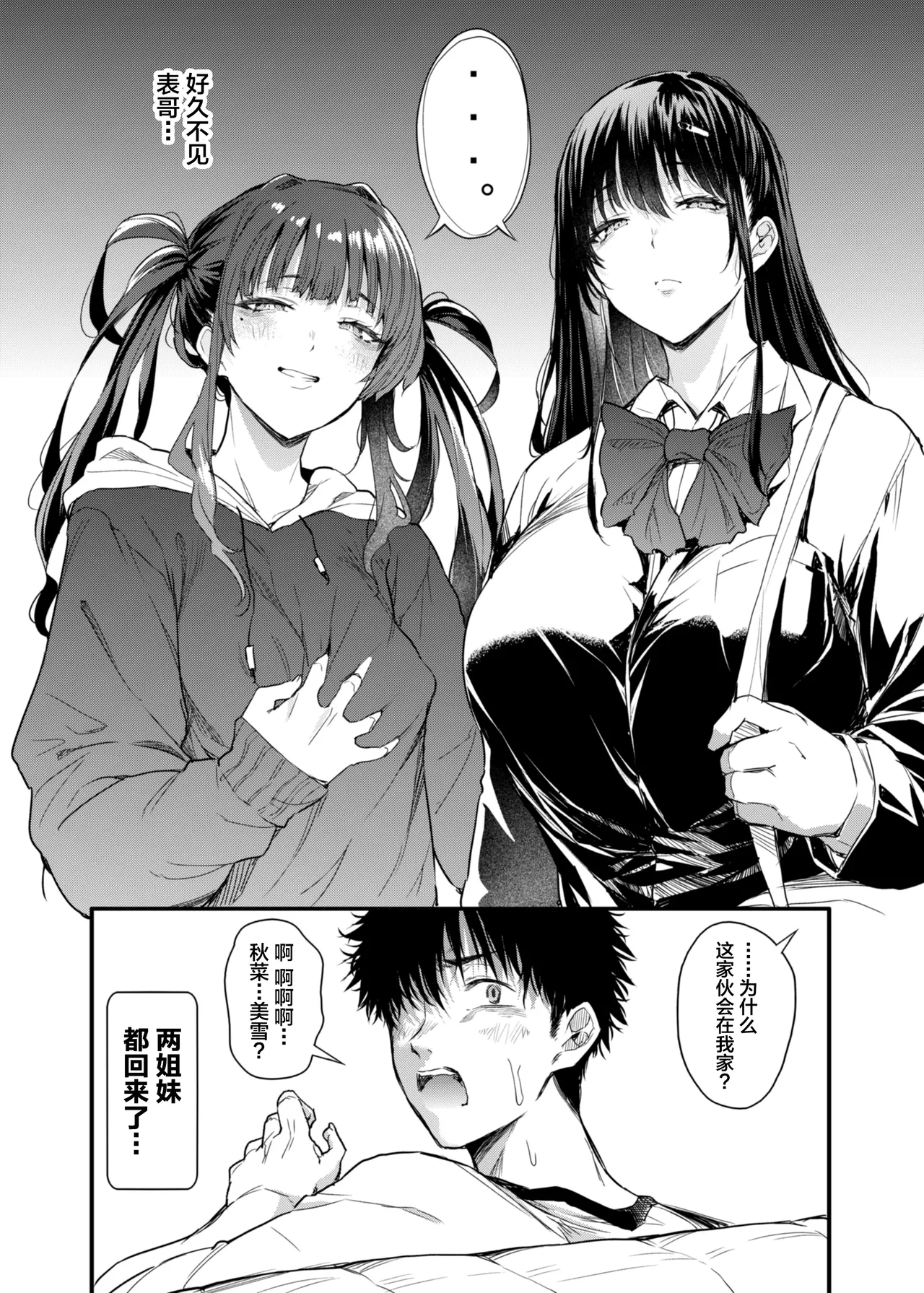 Manga Page 41