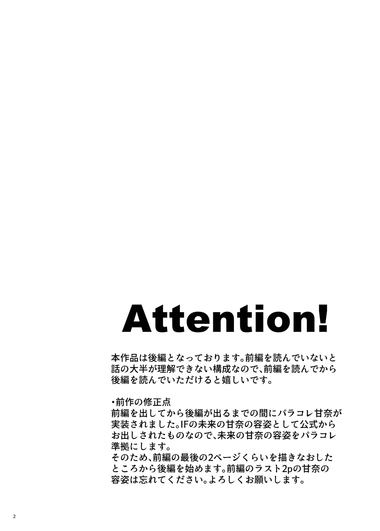 Manga Page 2