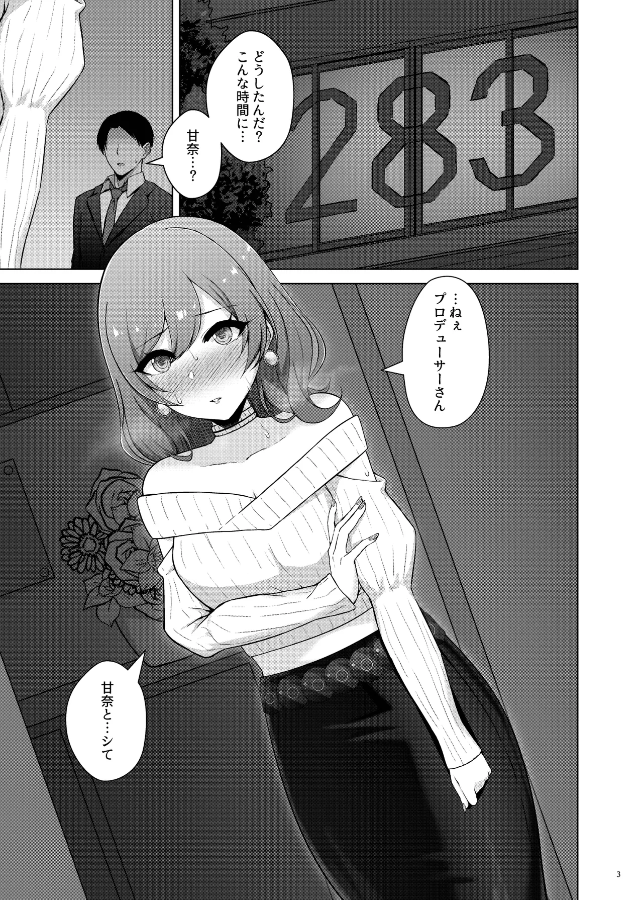 Manga Page 3