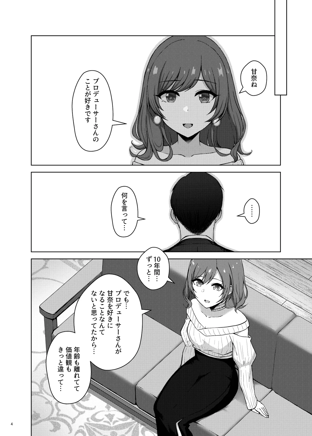 Manga Page 4