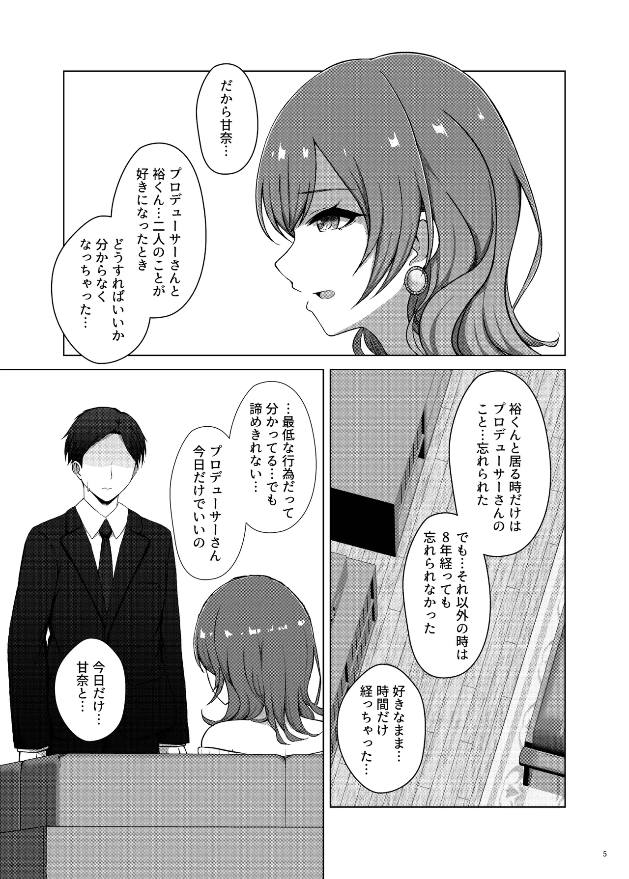 Manga Page 5