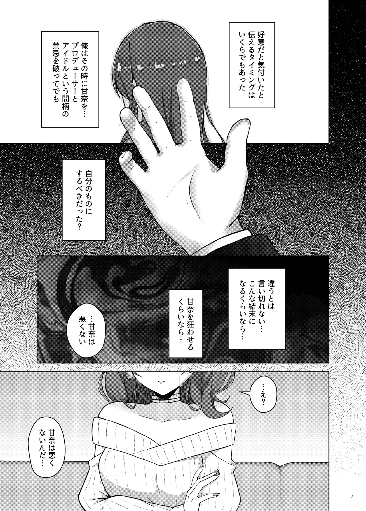 Manga Page 7